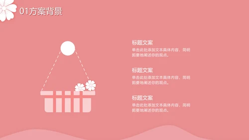 七夕粉色浪漫PPT模板