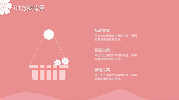 七夕粉色浪漫PPT模板