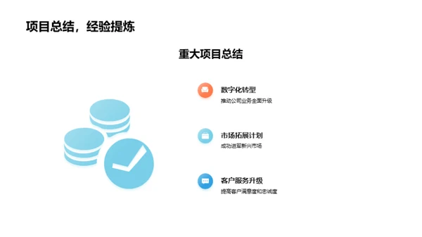 银行未来发展策略