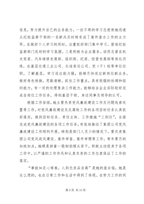 先进标兵事迹6篇.docx