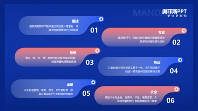创意通用并列关系6项PPT单页