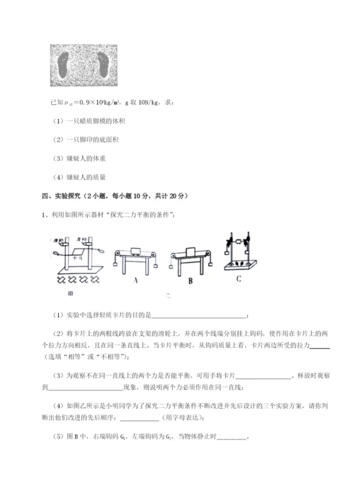 小卷练透福建厦门市湖滨中学物理八年级下册期末考试专题练习试题（含详细解析）.docx