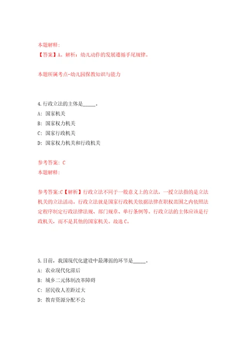 2022四川绵阳市市场监督管理局经开分局公开招聘协助管理人员1人模拟卷（第5次）
