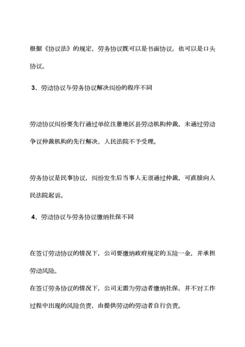 合同范本之劳务合同个税起征点.docx