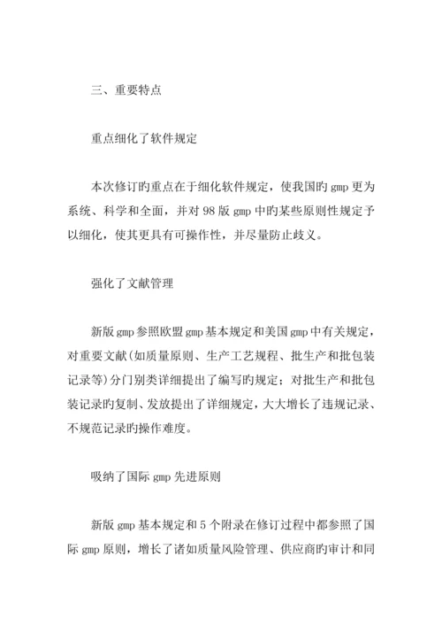 产品质量控制计划篇.docx