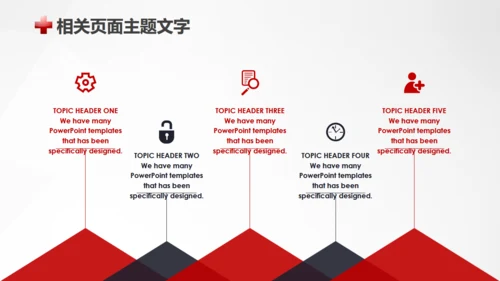 急救医疗救护培训通用PPT模板