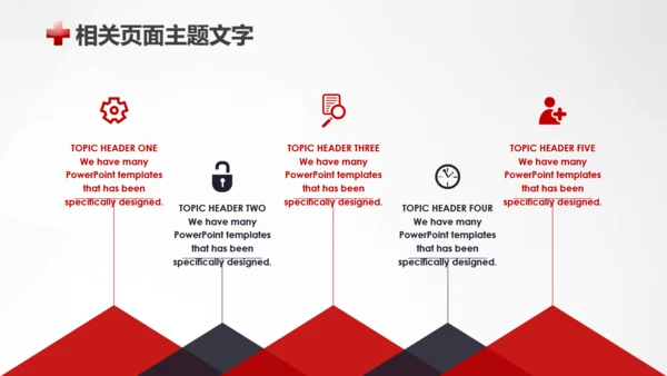 急救医疗救护培训通用PPT模板