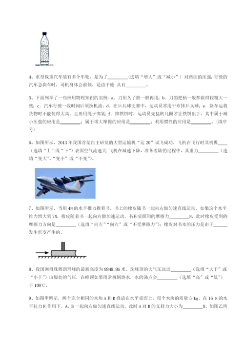 滚动提升练习安徽合肥市庐江县二中物理八年级下册期末考试章节训练试题（含答案解析版）.docx