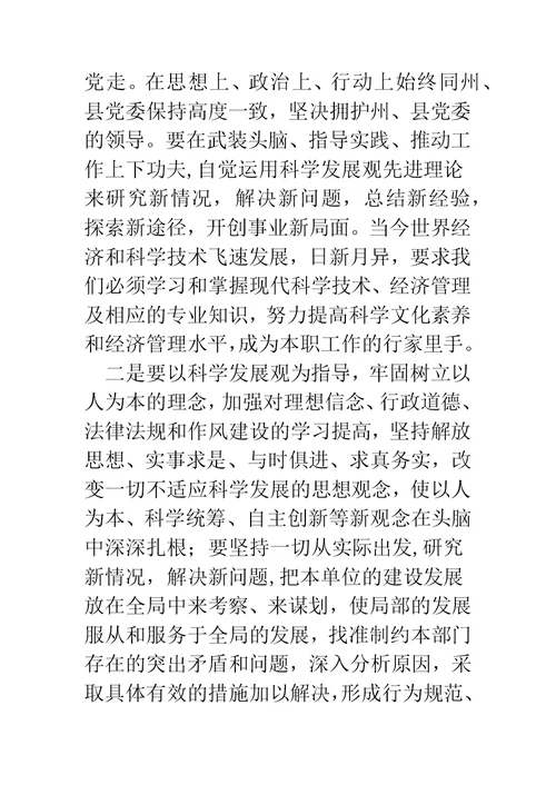 党外人士培训心得体会