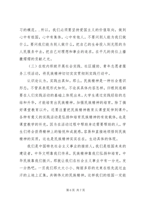 政治理论学习心得体会850字.docx