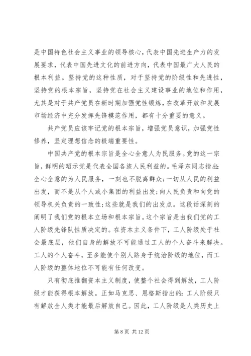 学习党的指导思想心得体会.docx