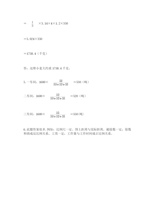 小学六年级数学摸底考试题必考.docx