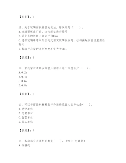 2024年一级建造师之一建建筑工程实务题库带答案（名师推荐）.docx