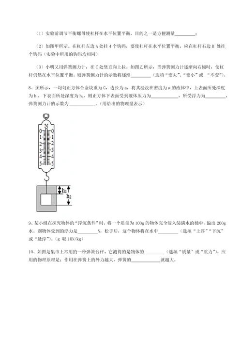 第二次月考滚动检测卷-重庆长寿一中物理八年级下册期末考试单元测试练习题（含答案解析）.docx