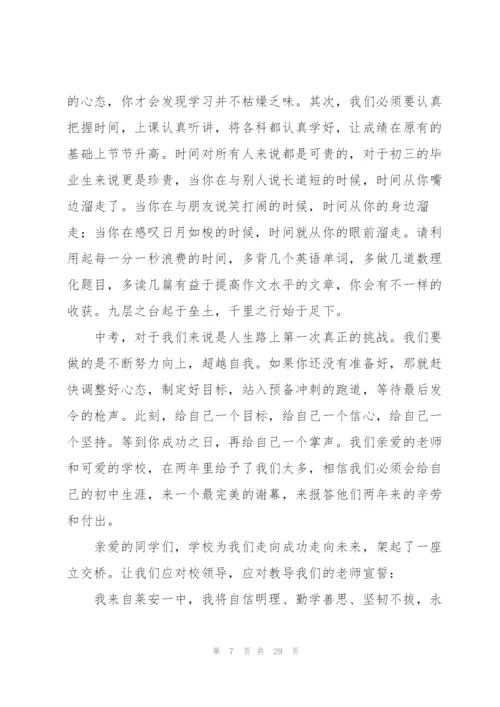 开学典礼学生代表的演讲稿15篇.docx