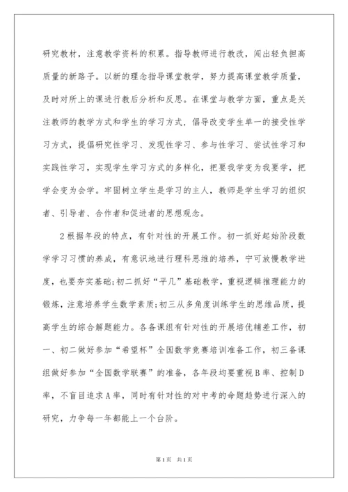 2022初中数学教师述职报告.docx