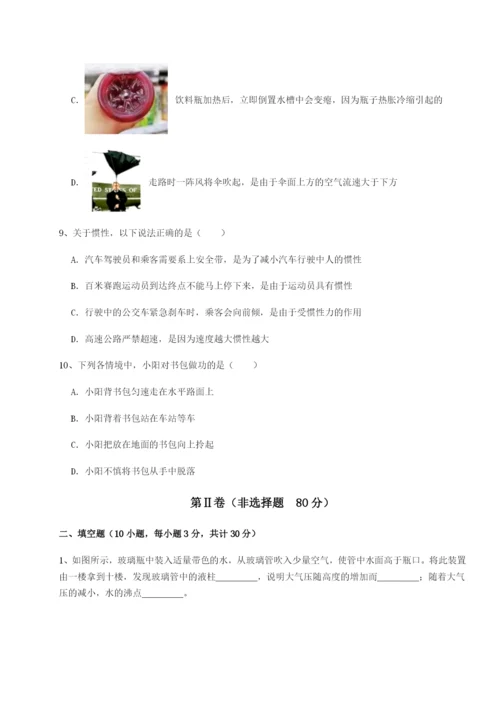 强化训练重庆市巴南中学物理八年级下册期末考试章节测评练习题（详解）.docx