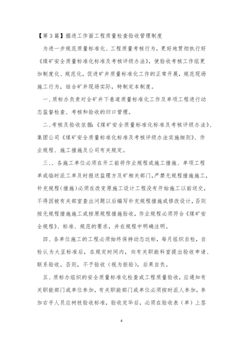 工程质量工作管理制度3篇.docx