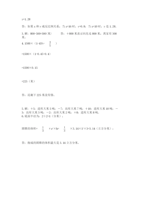 成都外国语学校小升初数学试卷附参考答案（综合卷）.docx