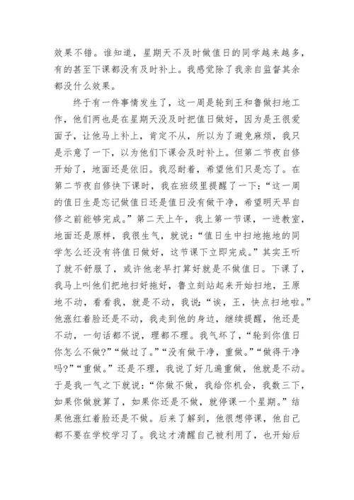 高中班主任工作反思.docx