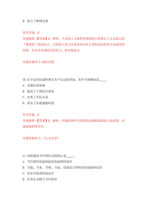 浙江省台州市路桥区机关事务中心关于招考1名编外工作人员模拟考试练习卷及答案第4套