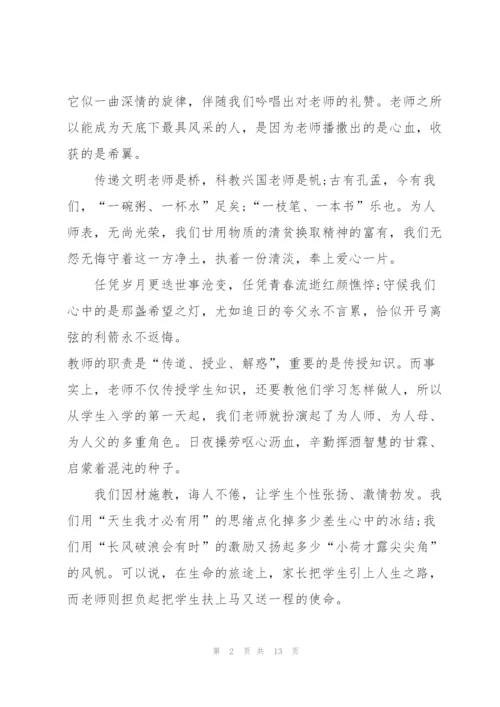 教师爱岗敬业优秀演讲稿.docx