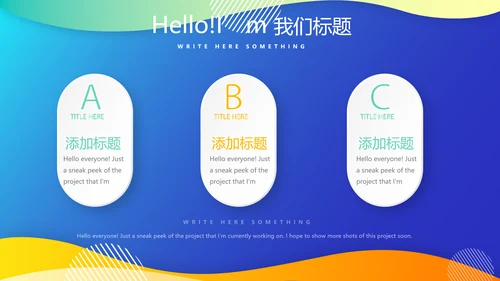 蓝色大气信息化教学设计动态PPT模板