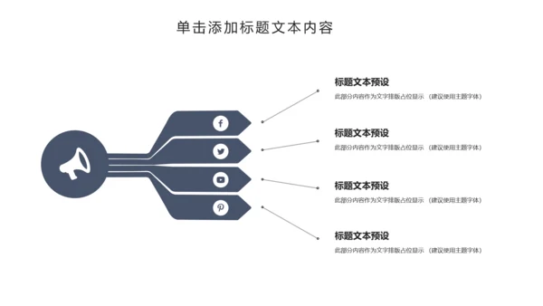创意摄影棚影视传媒艺术PPT模板