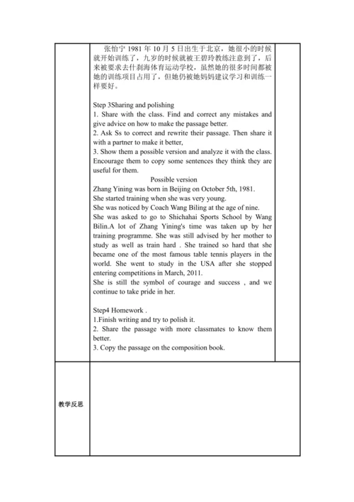 Module 8 Sports life 模块表格式教案（5课时）