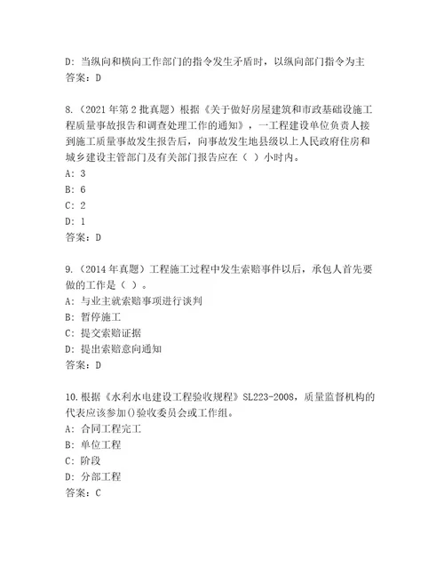 教师精编二级建筑师资格考试附答案（模拟题）