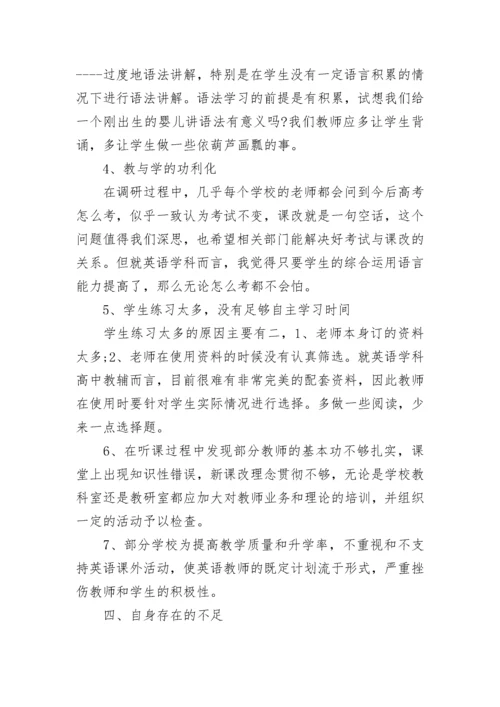 高中教师考核个人总结.docx