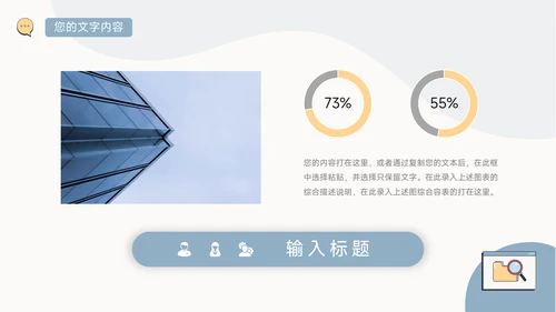 黄蓝个性插画风简约学习汇报PPT模板