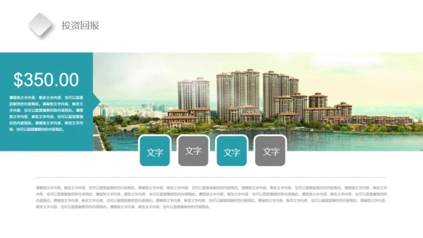 目标明确箭矢工作汇报通用PPT
