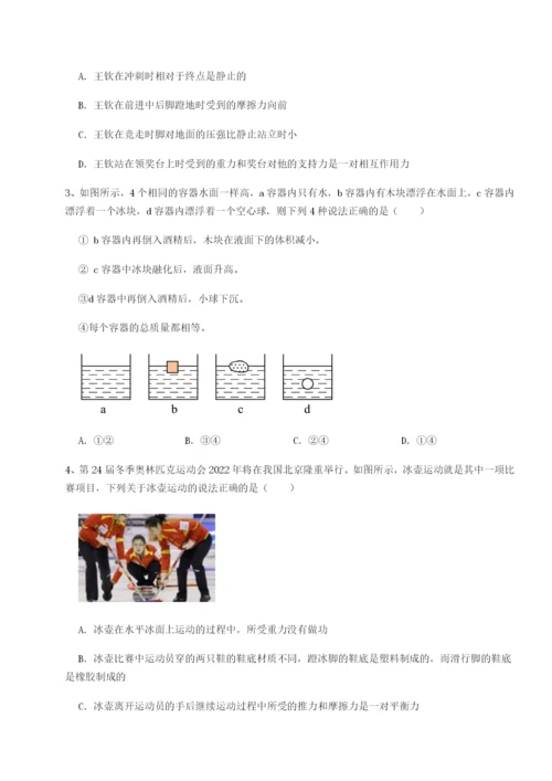 山东济南回民中学物理八年级下册期末考试定向训练试卷（含答案详解）.docx