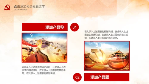 红色纪委纪检监察党风廉政廉洁反腐败PPT
