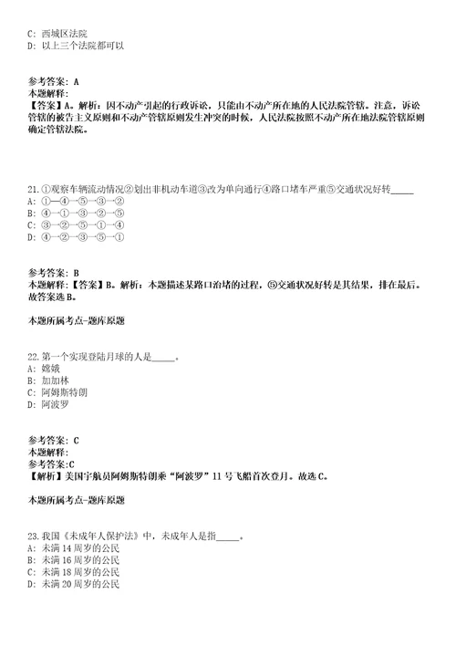 2022年01月2022年广西百色田东县住房和城乡建设局招考聘用模拟卷