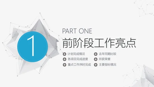 奋力前行工作总结述职报告PPT模板