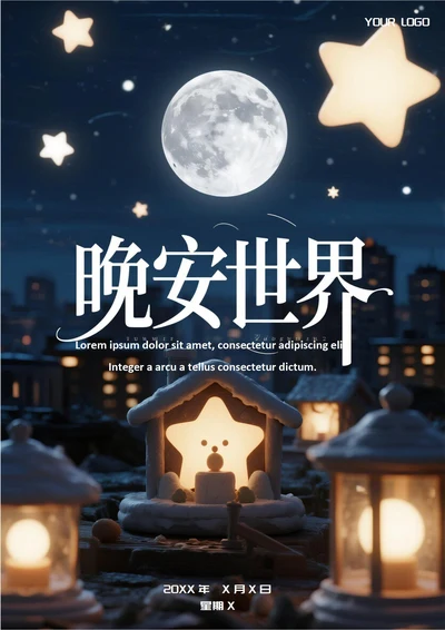 晚安文艺问候祝福日签(世界)