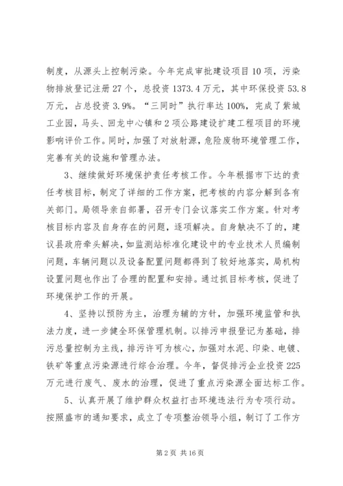 建设局全年总结及来年工作计划.docx