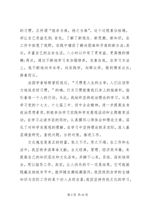 仓储公司干部述职报告.docx