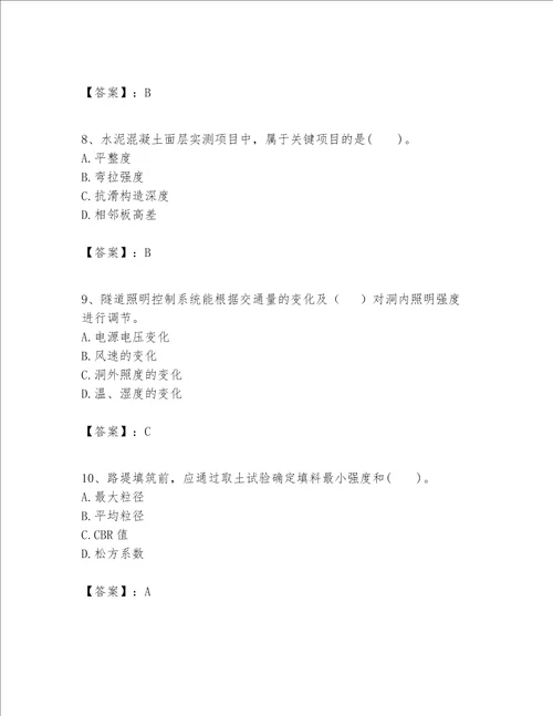 一级建造师之一建公路工程实务考试题库基础题