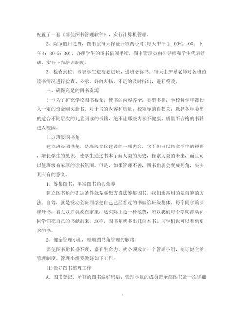 精编之校园优秀的工作总结模板.docx