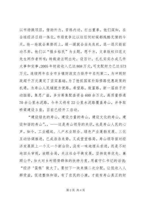 区直工委爱国演讲赛.docx