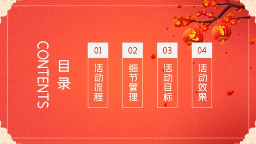 卡通中国风元宵节快乐通用PPT模板