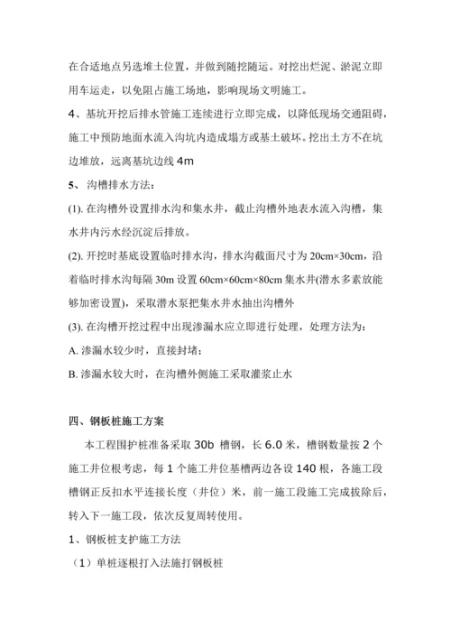 沟槽开挖及回填综合标准施工专业方案.docx