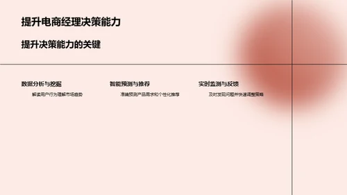 科技风IT互联网教学课件PPT模板