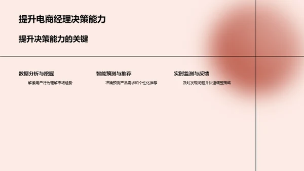 科技风IT互联网教学课件PPT模板