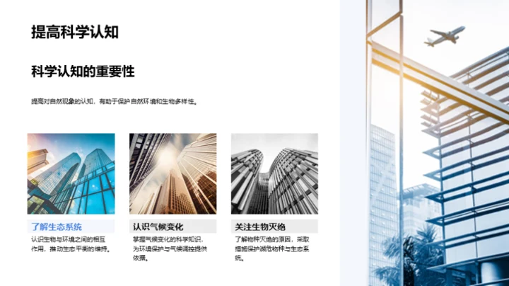 春分现象与生态