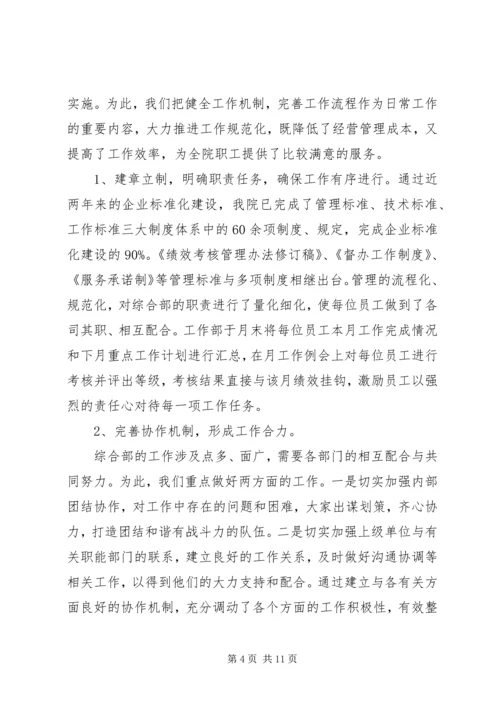 办公室工作经验交流会议讲话稿.docx