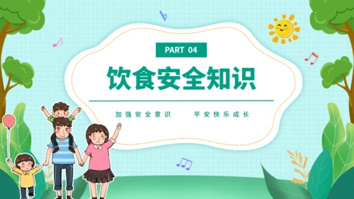节日假期中小学生安全教育卡通风通用PPT模板
